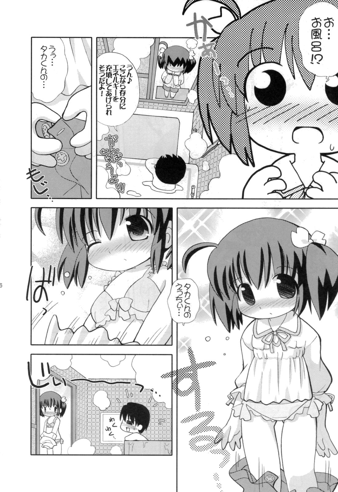 (C70) [てりやきにくまん (げろたん)] 1126つかろうジンギスカーン♪ (トゥハート2)
