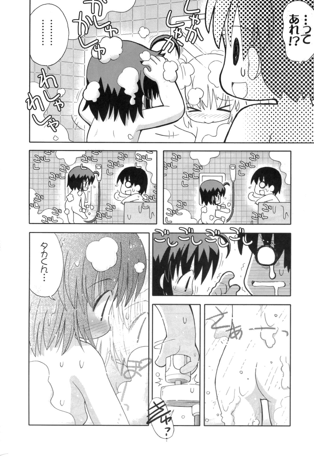 (C70) [てりやきにくまん (げろたん)] 1126つかろうジンギスカーン♪ (トゥハート2)