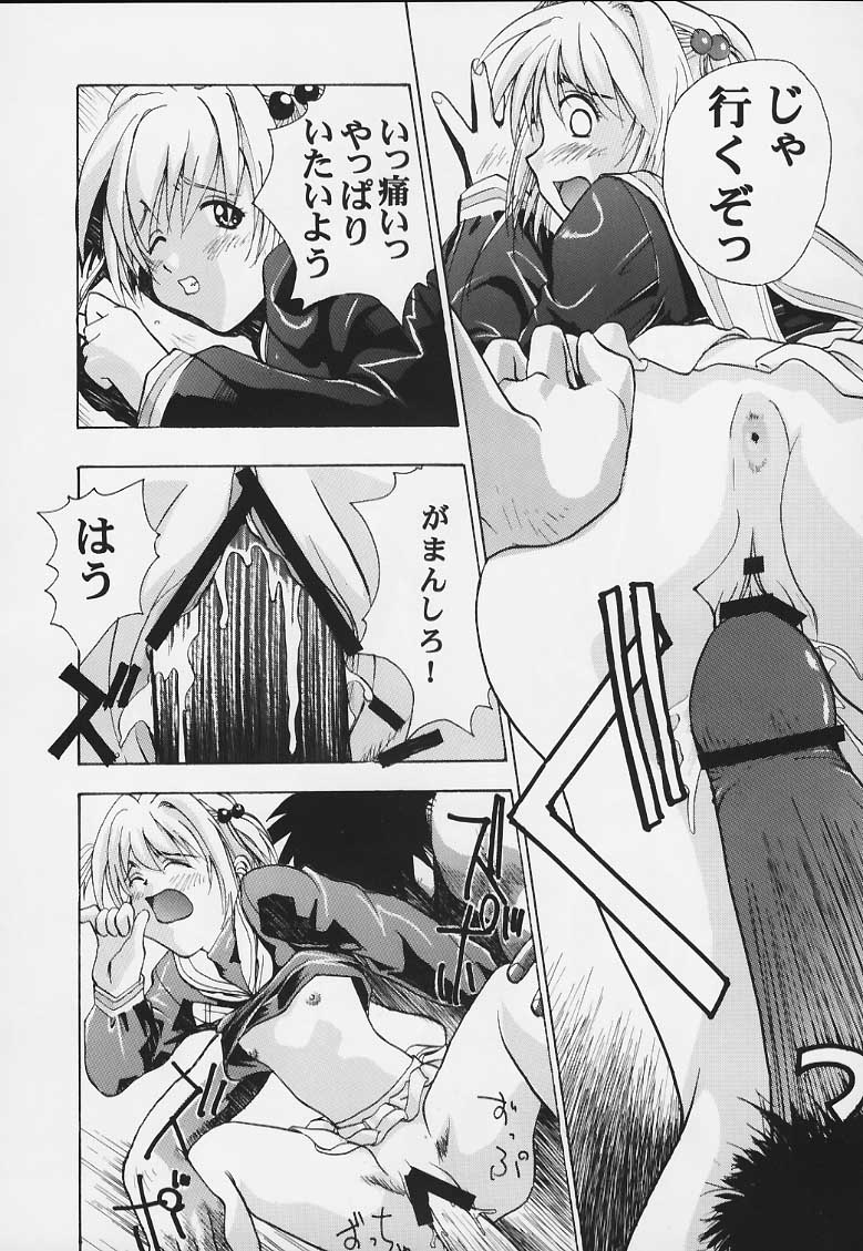 [スタジオワラビー (よろず)] サクラのナイショ (カードキャプターさくら)