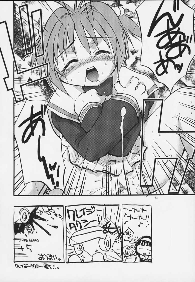 [スタジオワラビー (よろず)] サクラのナイショ (カードキャプターさくら)