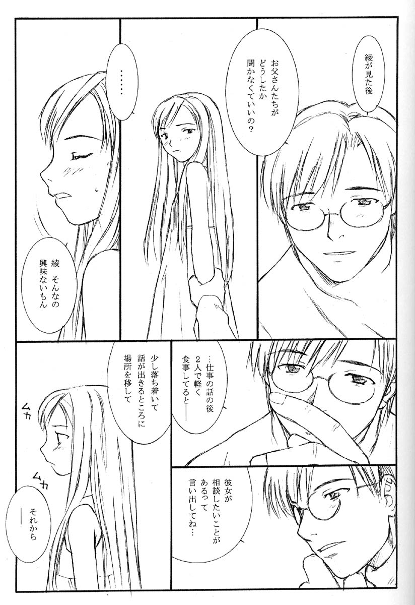 (C57) [Family Affair (Family Man)] TREAT HER LIKE A LADY