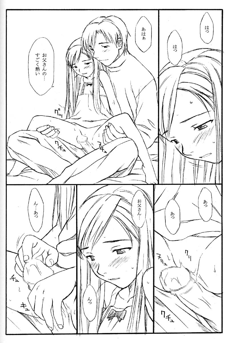 (C57) [Family Affair (Family Man)] TREAT HER LIKE A LADY