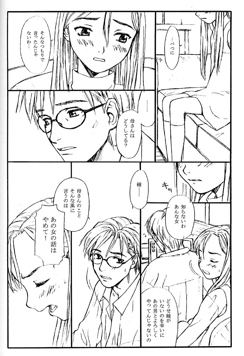 (C57) [Family Affair (Family Man)] TREAT HER LIKE A LADY