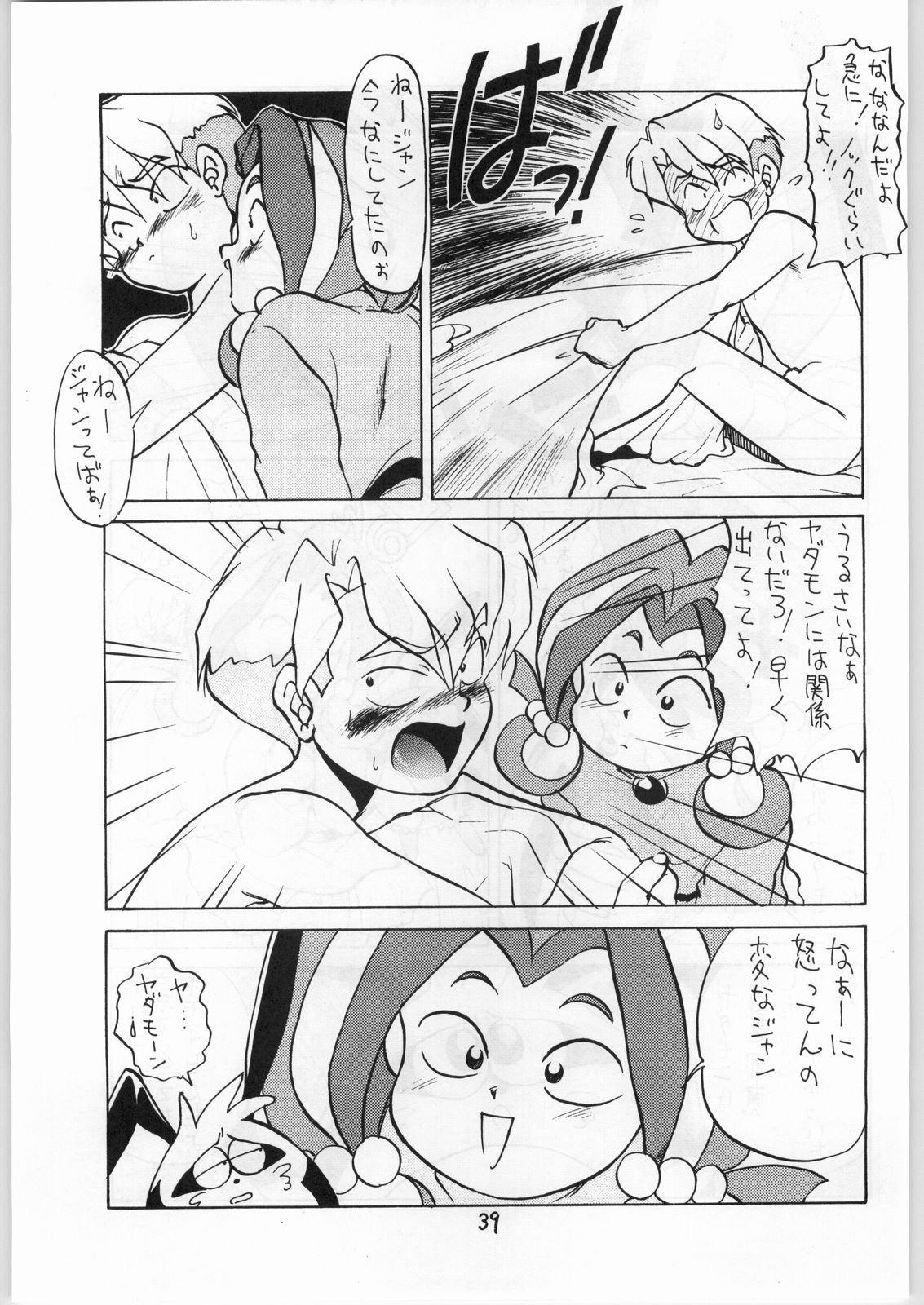 [あすぱら倶楽部] あにぱろがる