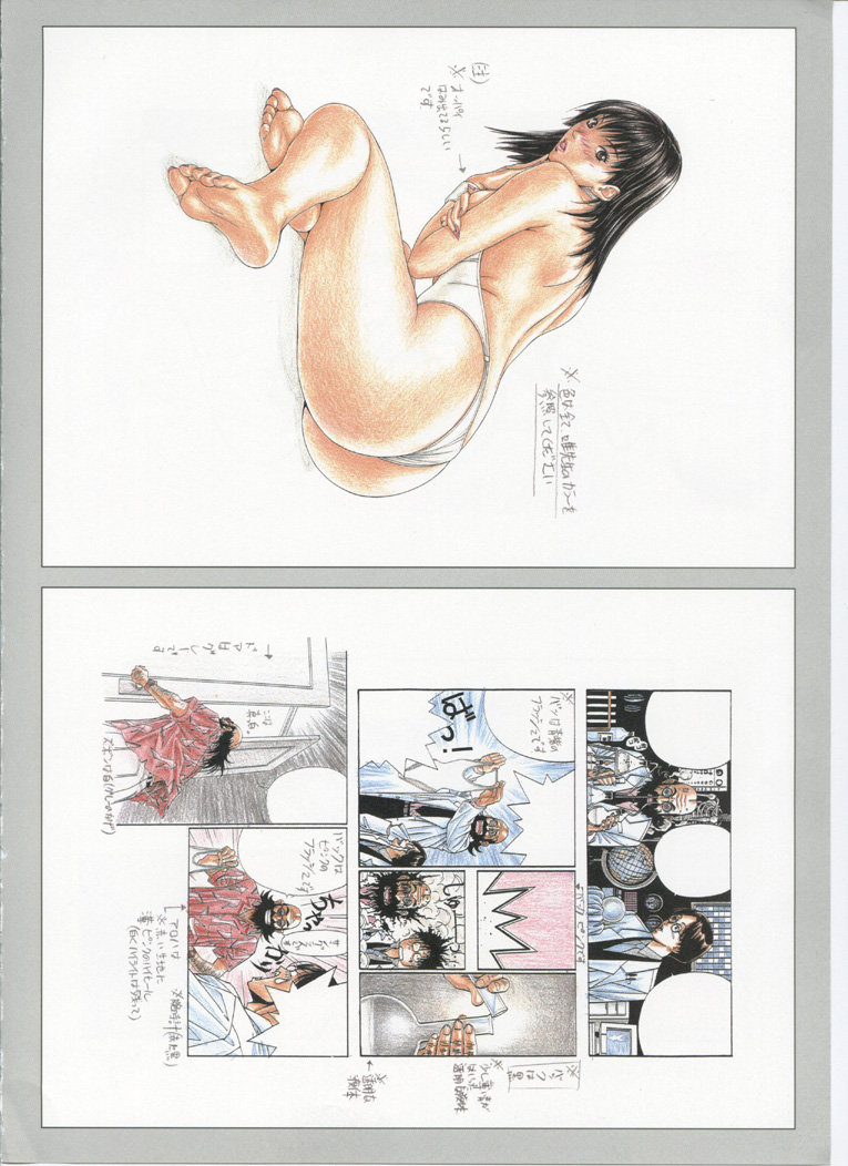 【八神ひろき】G-taste5