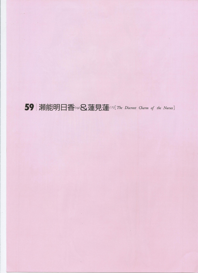 【八神ひろき】G-taste5