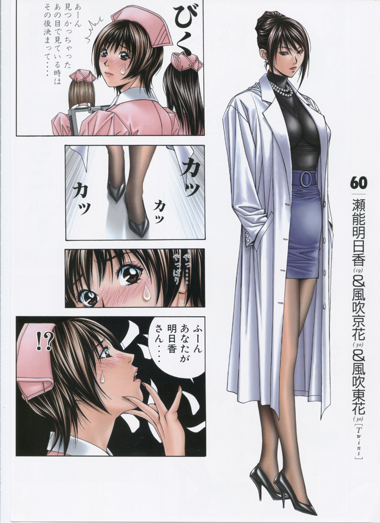 【八神ひろき】G-taste5