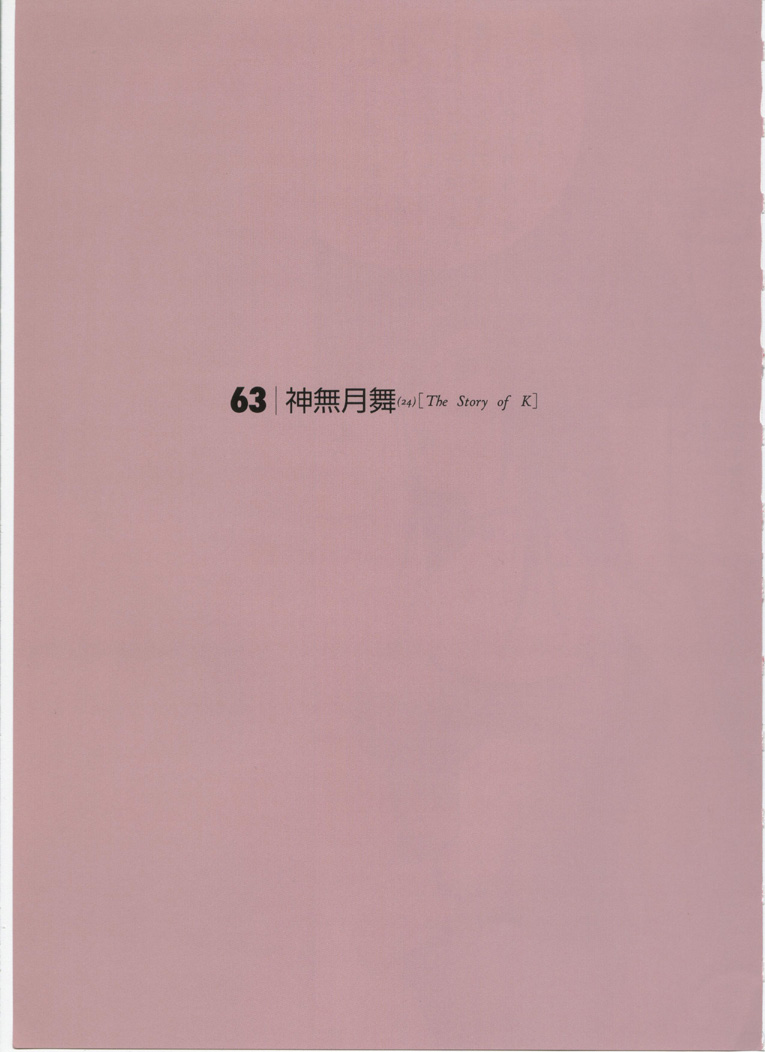 【八神ひろき】G-taste5