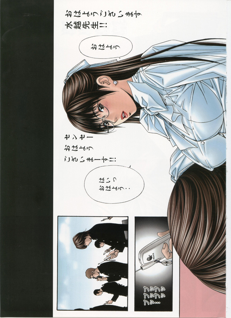 【八神ひろき】G-taste5