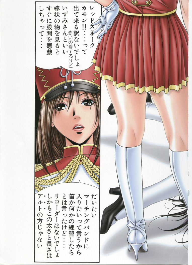 【八神ひろき】G-taste5