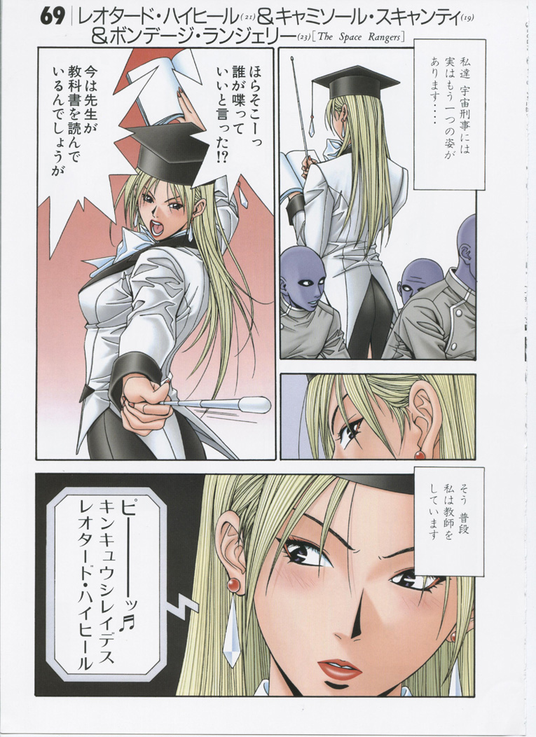 【八神ひろき】G-taste5