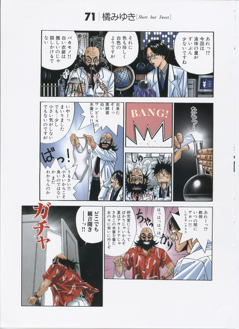 【八神ひろき】G-taste5