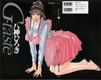 【八神ひろき】G-taste5