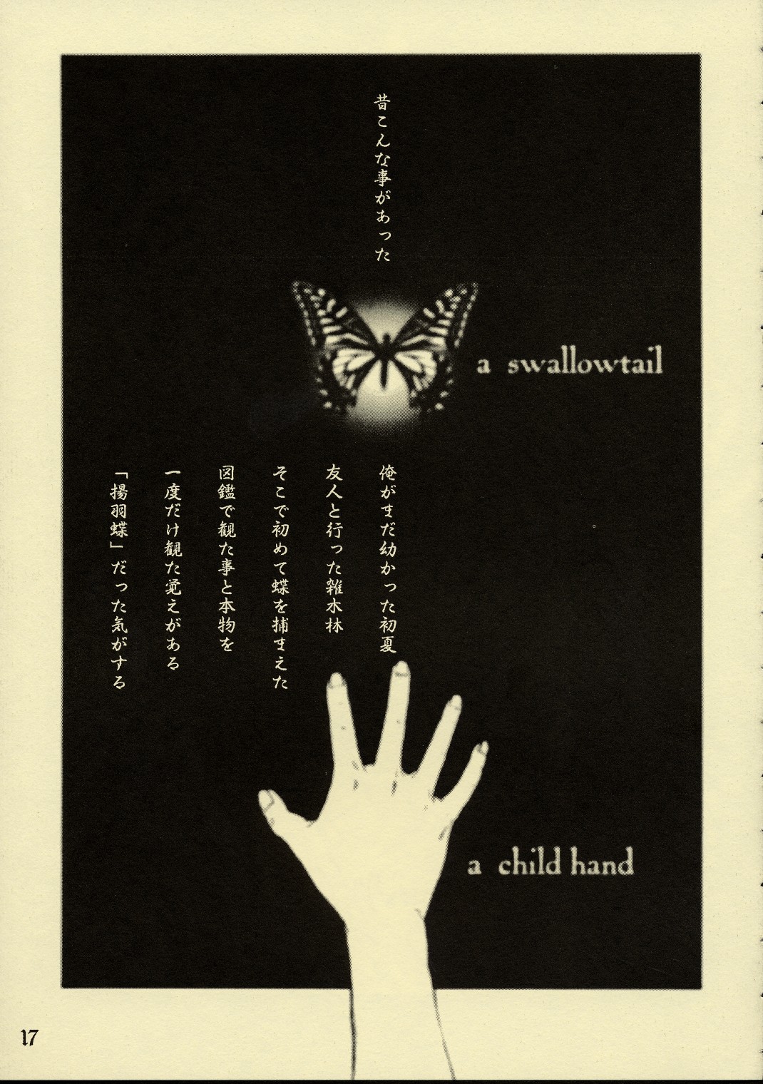 (C54) [Studio NEO BLACK (Neo Black)] Silent Butterfly 改訂版