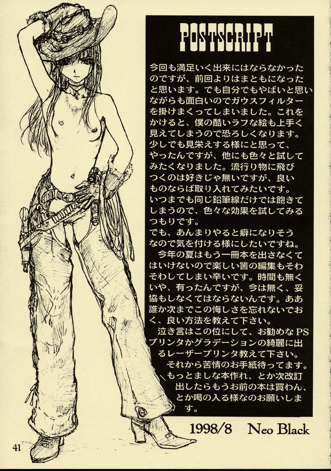 (C54) [Studio NEO BLACK (Neo Black)] Silent Butterfly 改訂版