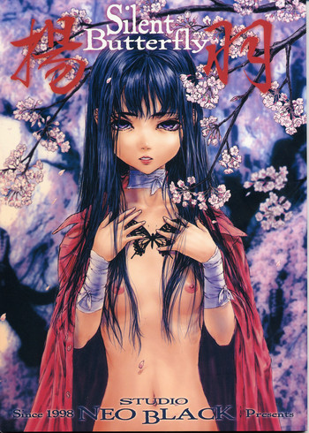 (C54) [Studio NEO BLACK (Neo Black)] Silent Butterfly 改訂版