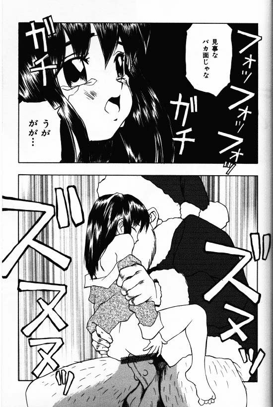 [もりしげ] 蹂躪