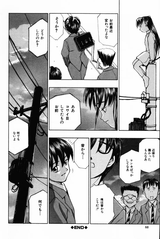 [もりしげ] 蹂躪