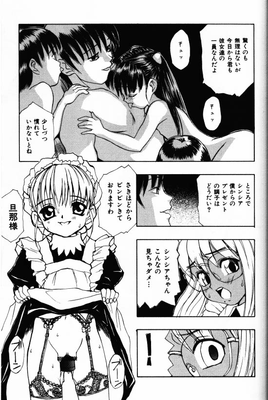 [もりしげ] 蹂躪