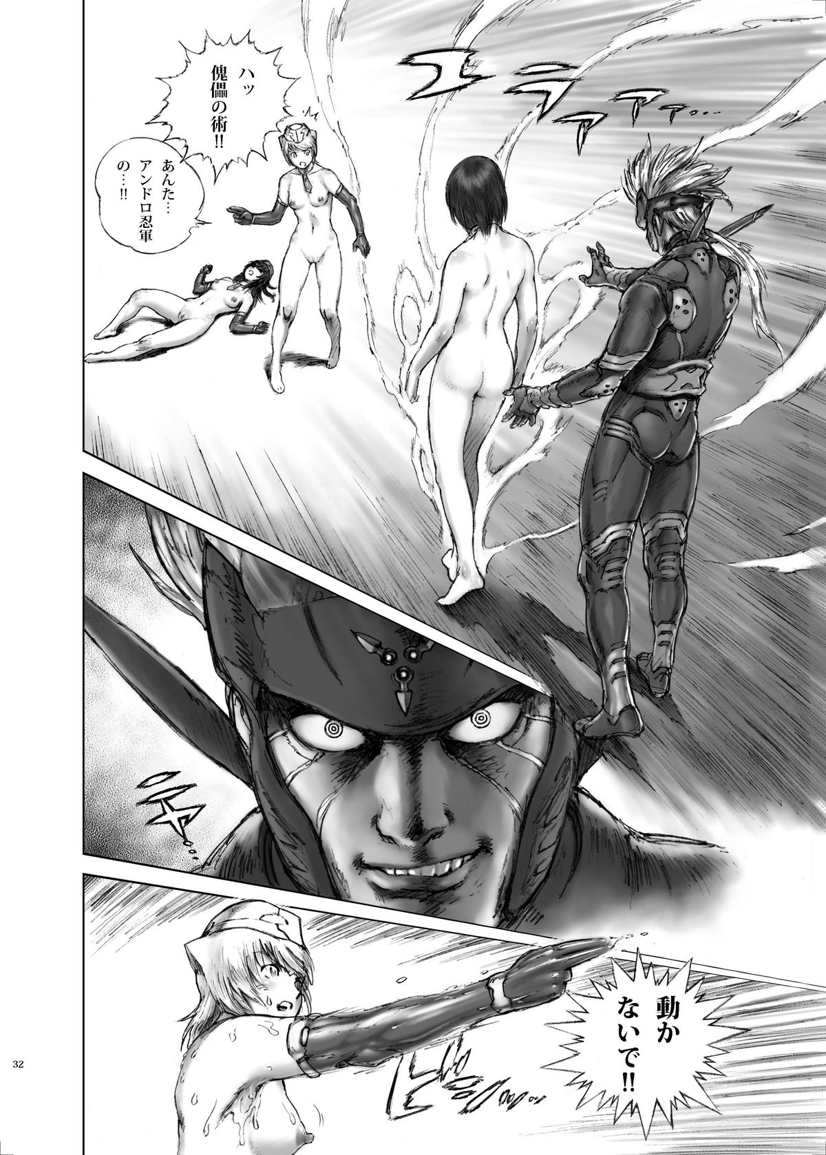 (C71) [STUDIO WARLD (武零人)] 機動魔猟女ヘキサリーベ