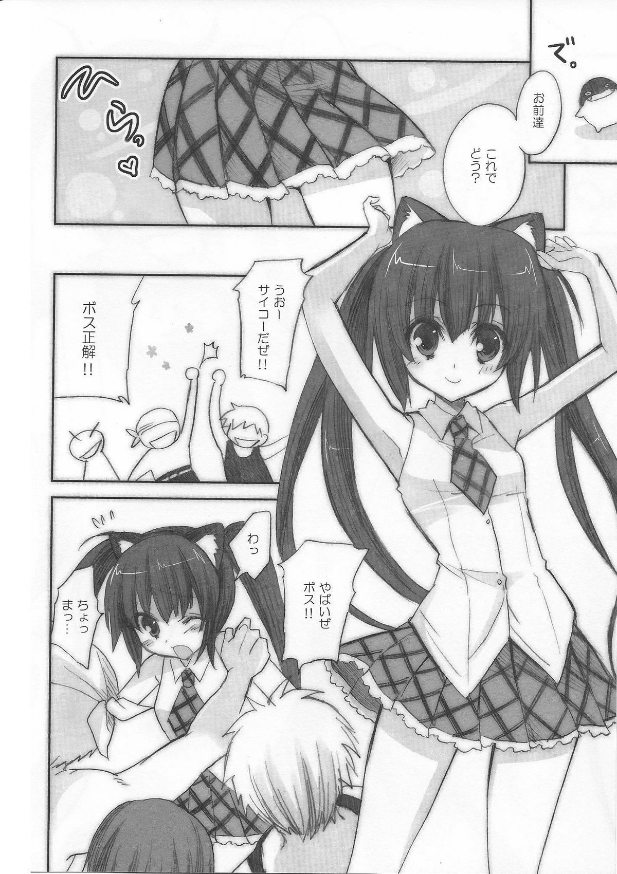 (C76) [福のれん (ユキヲ)] Soda float (スカッとゴルフ パンヤ)