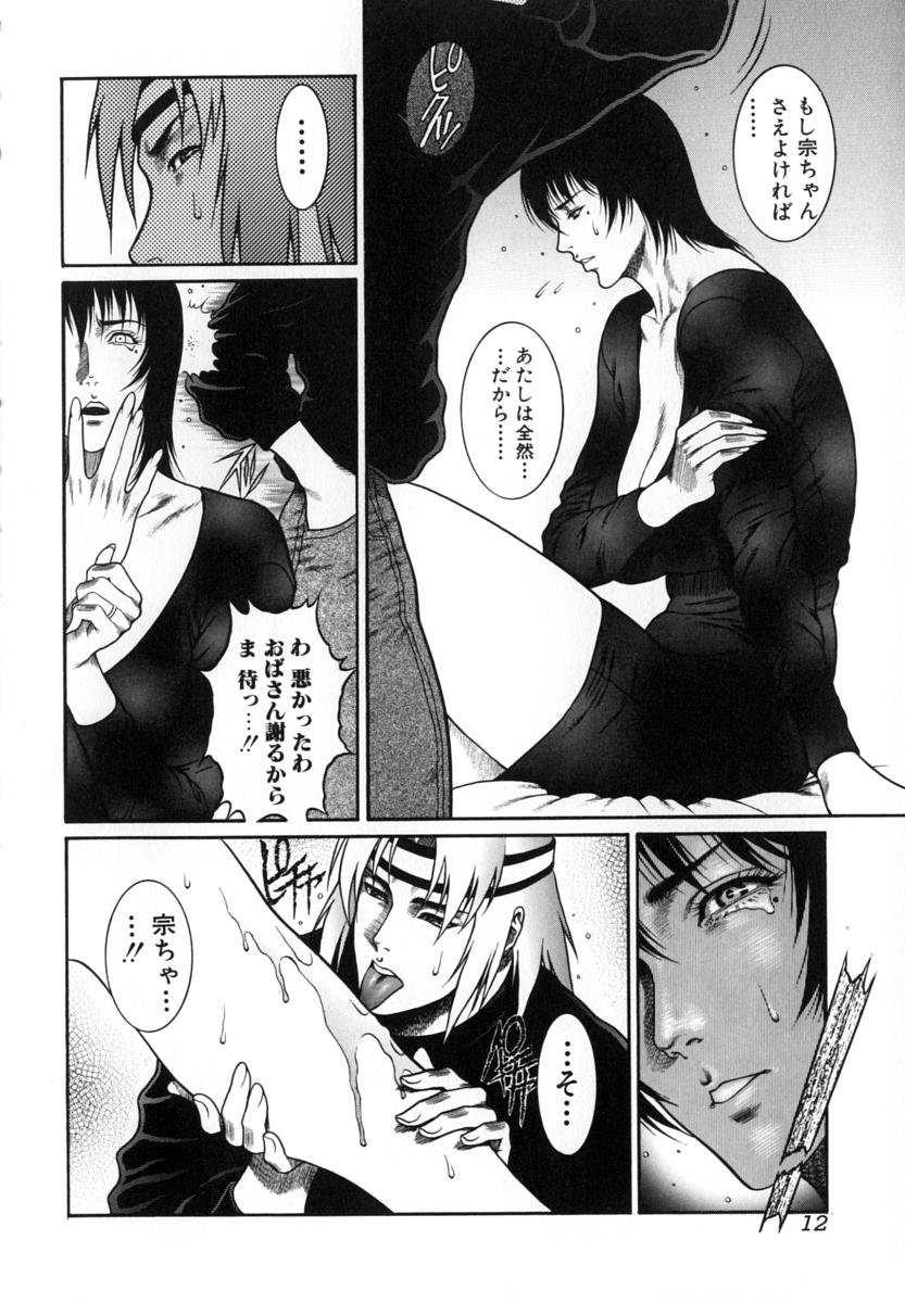 [第六天魔王グレート] 猛獣注意 ～真・覇王組曲 巻之壱～