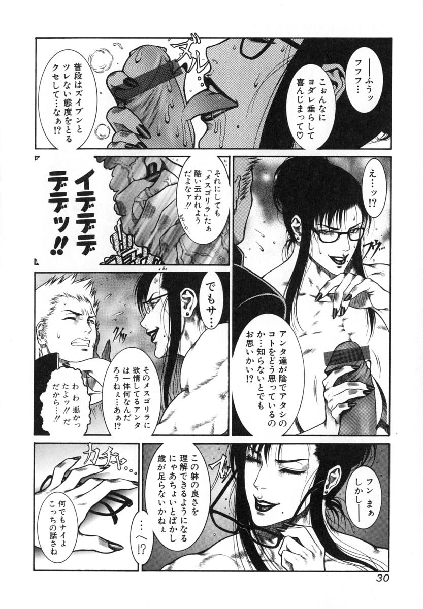 [第六天魔王グレート] 猛獣注意 ～真・覇王組曲 巻之壱～