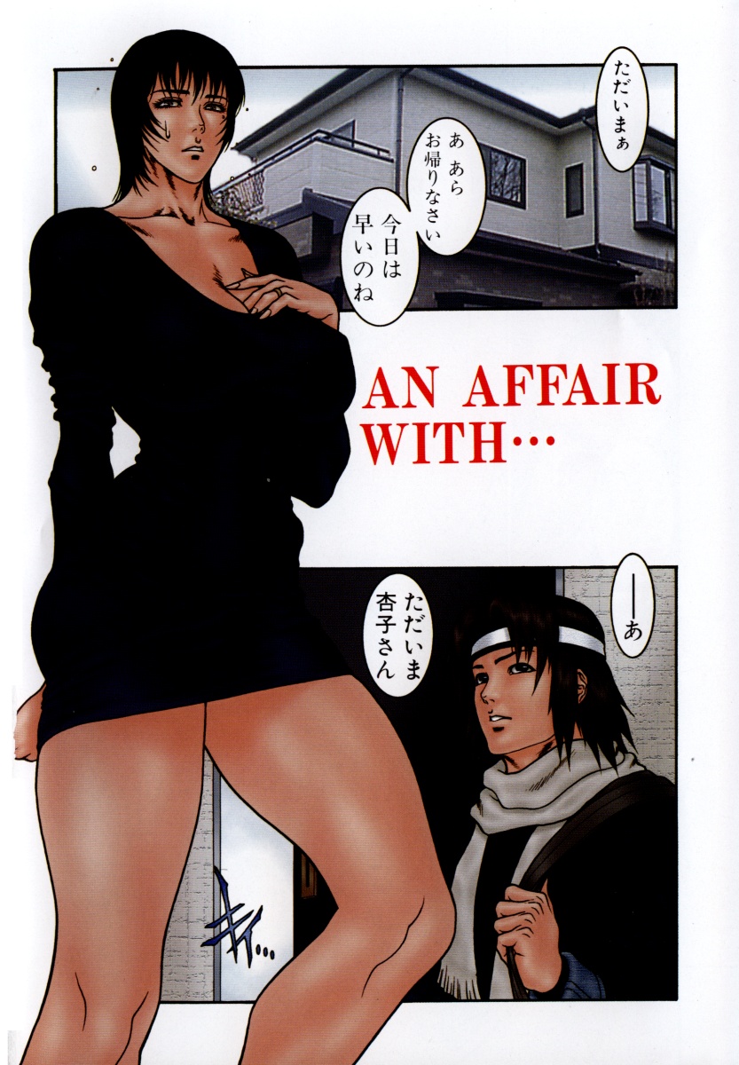 [第六天魔王グレート] 猛獣注意 ～真・覇王組曲 巻之壱～