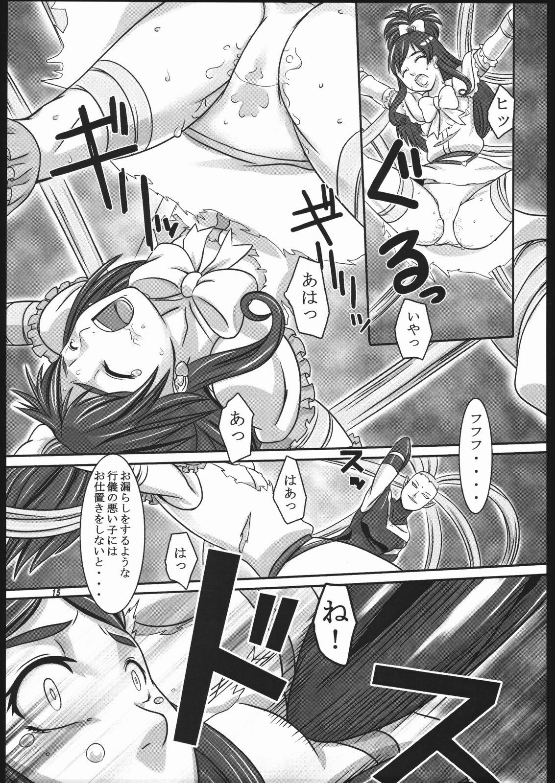 (サンクリ28) [喜劇万歳 (鈴原考樹)] 黒白模様 (ふたりはプリキュア)