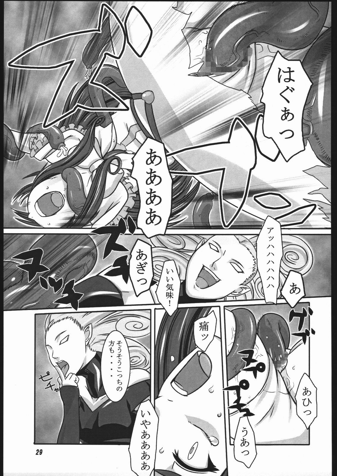 (サンクリ28) [喜劇万歳 (鈴原考樹)] 黒白模様 (ふたりはプリキュア)