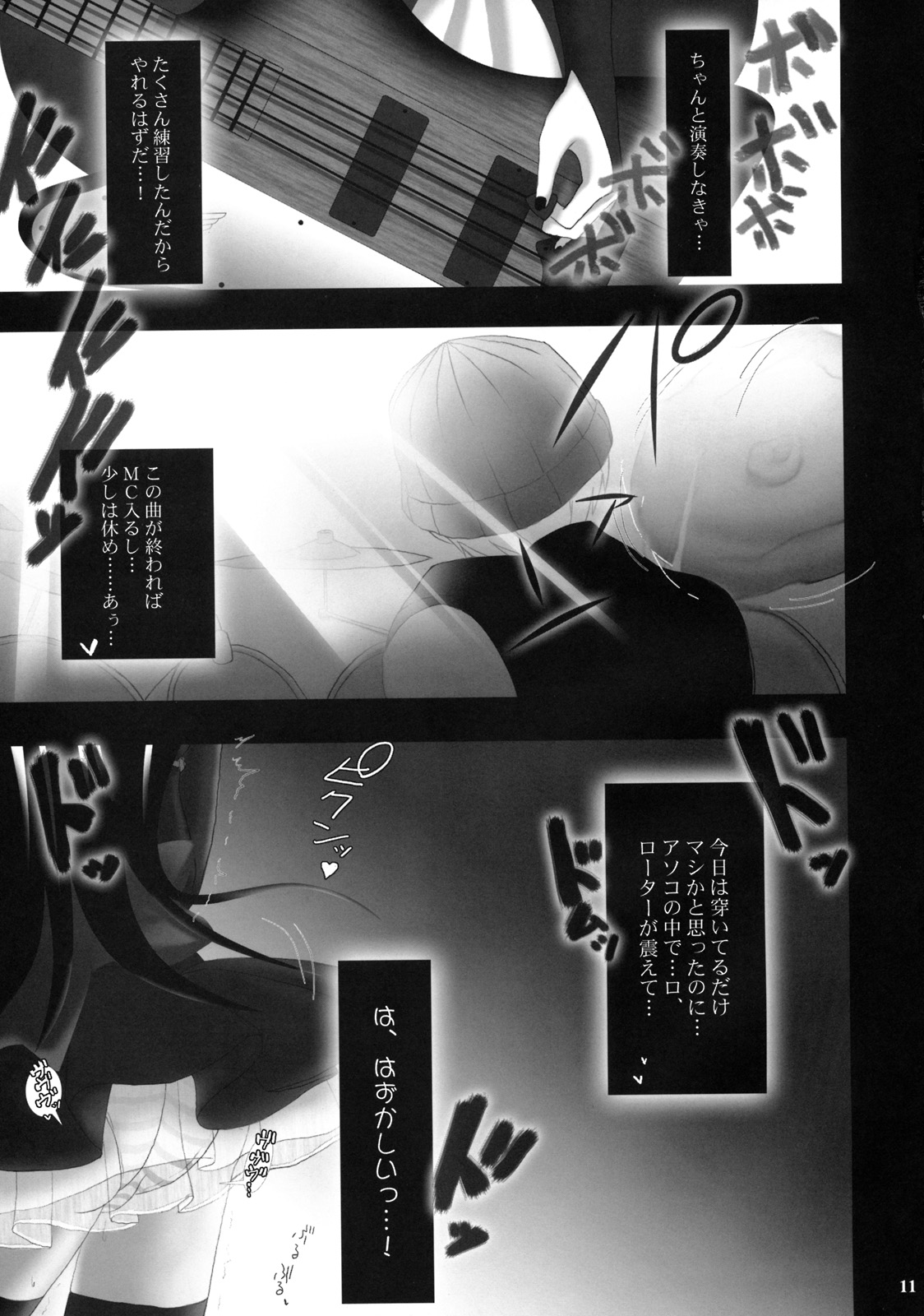 (C76) [SSB (まりりん)] Beast And The Harlot (けいおん!)