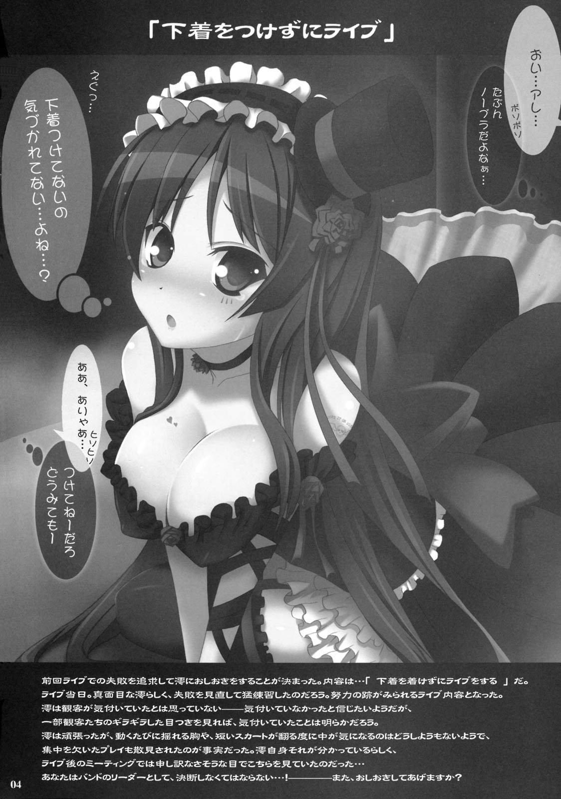 (C76) [SSB (まりりん)] Beast And The Harlot (けいおん!)