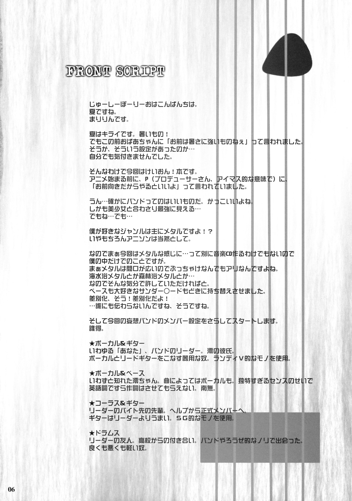 (C76) [SSB (まりりん)] Beast And The Harlot (けいおん!)