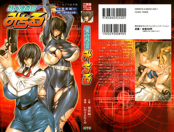 【井上拓也】徳犬そうさかんみちる画像