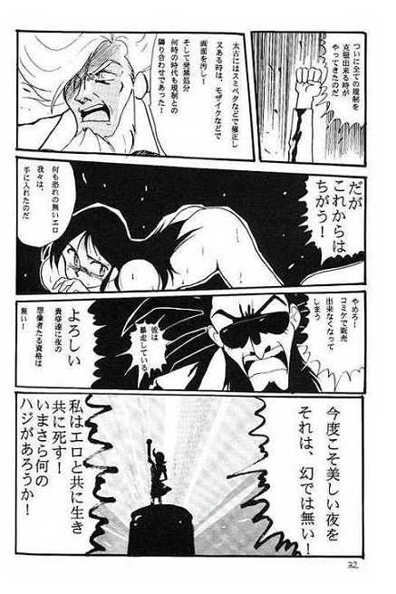 [ちゃちゃちゃぶらざーず、るぴなす盗賊団 (よこやまちちゃ)] 銀鈴本 (ジャイアントロボ)