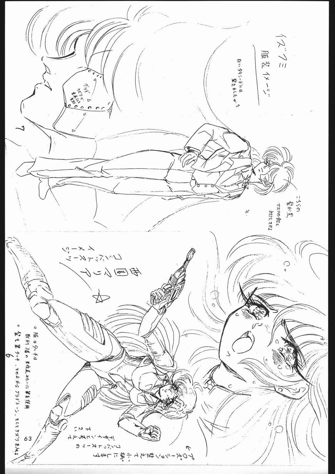 [少年ゆういちろう (よろず)] 少年ゆういちろう Vol.1.2 奇跡の合体号 (美少女戦士セーラームーン)