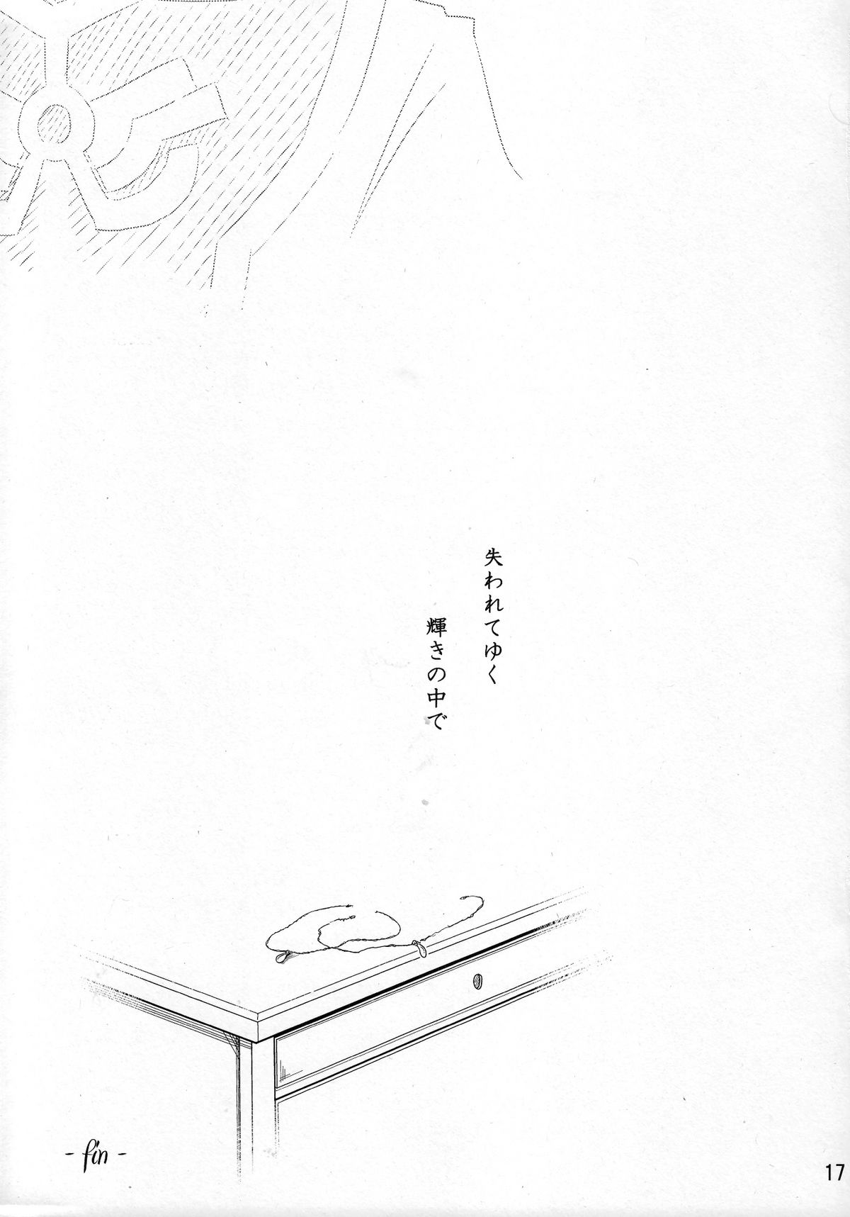 (西瓜娘 02) [サトサミット (里見サト)] 輝きの中で (ドラゴンクエスト ダイの大冒険)