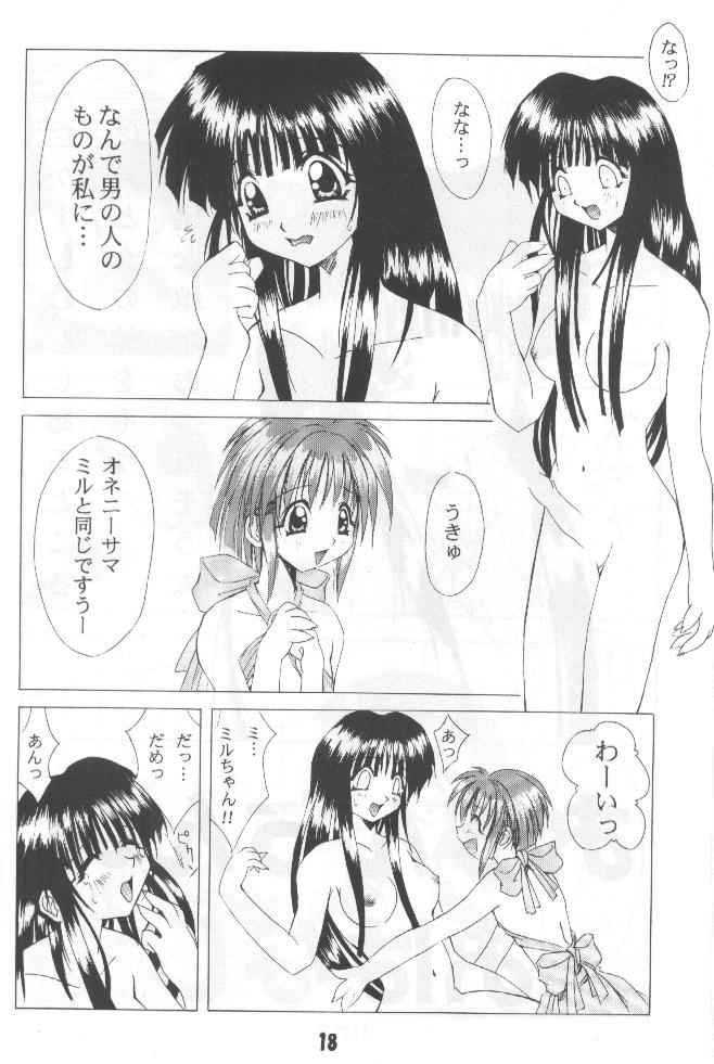 (C57) [さくま屋 (さくま陵羽介)] Double Mind (MAZE)