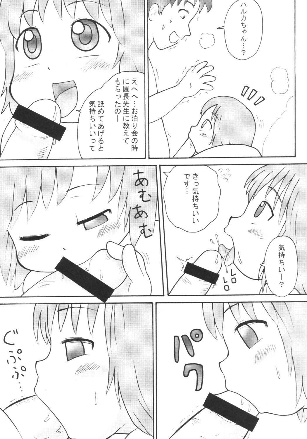 (ぷにケット6) [いずみ学園 (すくーるいずみ)] ロリっ娘ぱらだいす