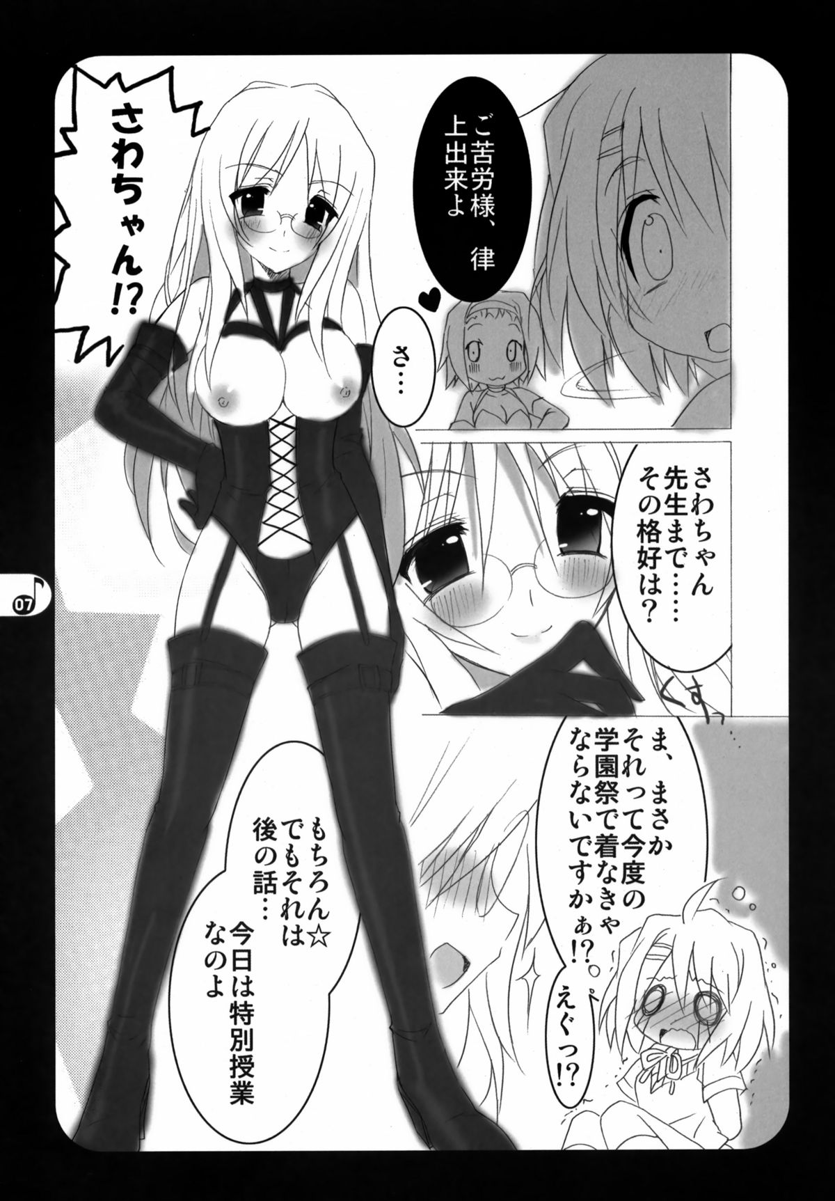 (C76) [Shining Star (emily)] ゆいおん！ (けいおん！)