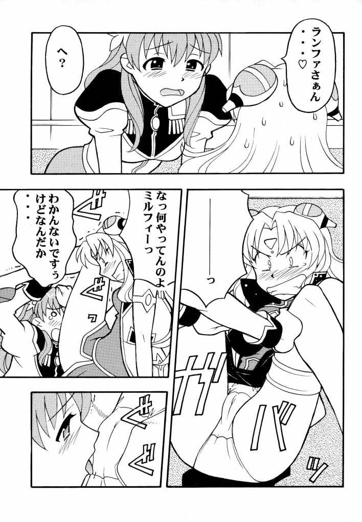 [山羊と魚 (よろず)] BANBAN ANGEL (ギャラクシーエンジェル)