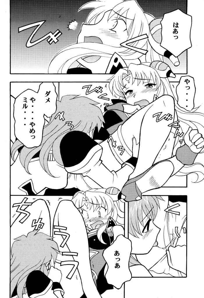 [山羊と魚 (よろず)] BANBAN ANGEL (ギャラクシーエンジェル)