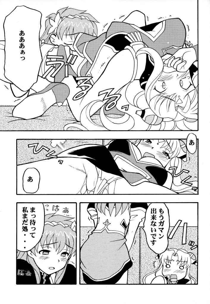 [山羊と魚 (よろず)] BANBAN ANGEL (ギャラクシーエンジェル)