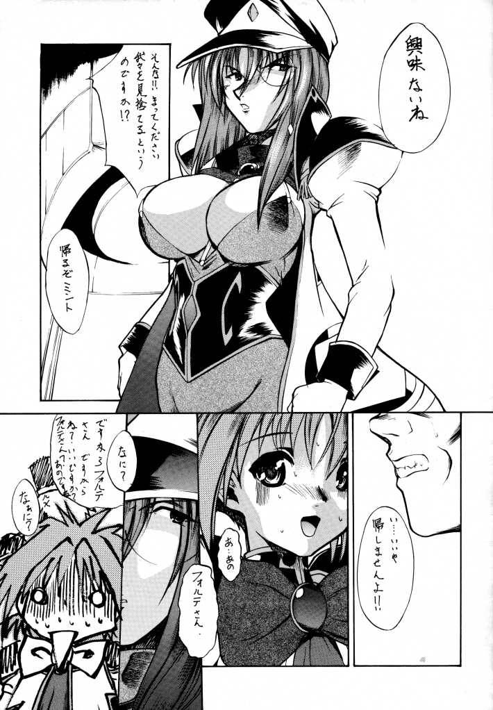 [山羊と魚 (よろず)] BANBAN ANGEL (ギャラクシーエンジェル)