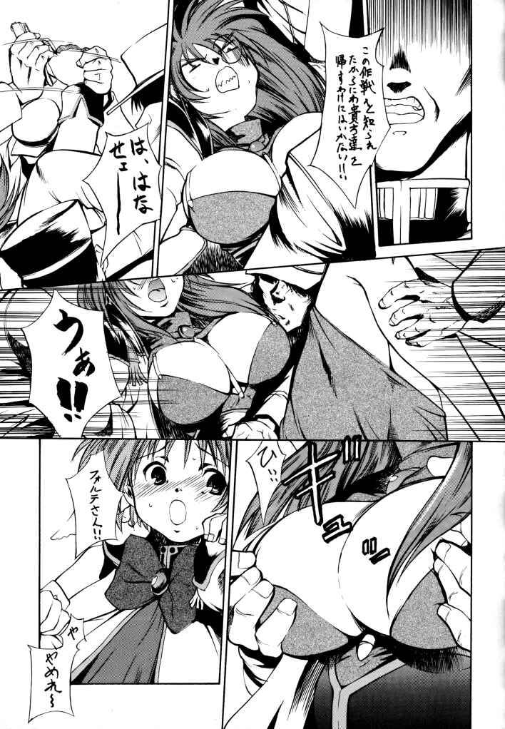 [山羊と魚 (よろず)] BANBAN ANGEL (ギャラクシーエンジェル)