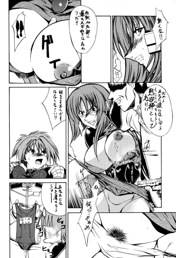 [山羊と魚 (よろず)] BANBAN ANGEL (ギャラクシーエンジェル)