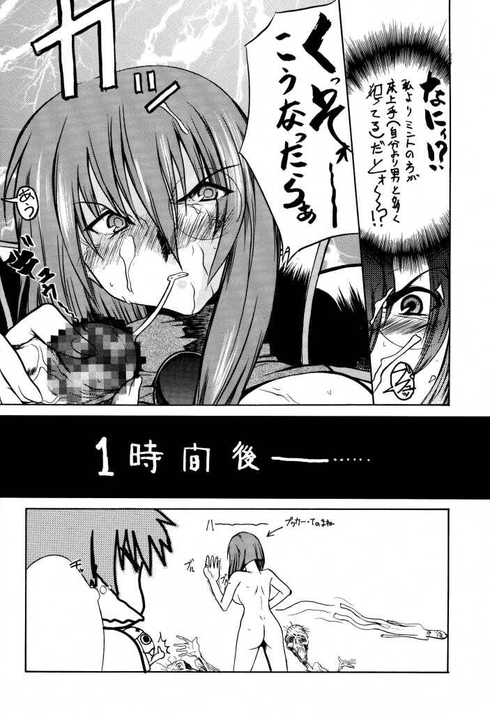 [山羊と魚 (よろず)] BANBAN ANGEL (ギャラクシーエンジェル)