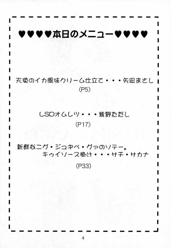 [山羊と魚 (よろず)] BANBAN ANGEL (ギャラクシーエンジェル)