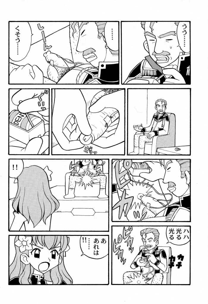 [山羊と魚 (よろず)] BANBAN ANGEL (ギャラクシーエンジェル)