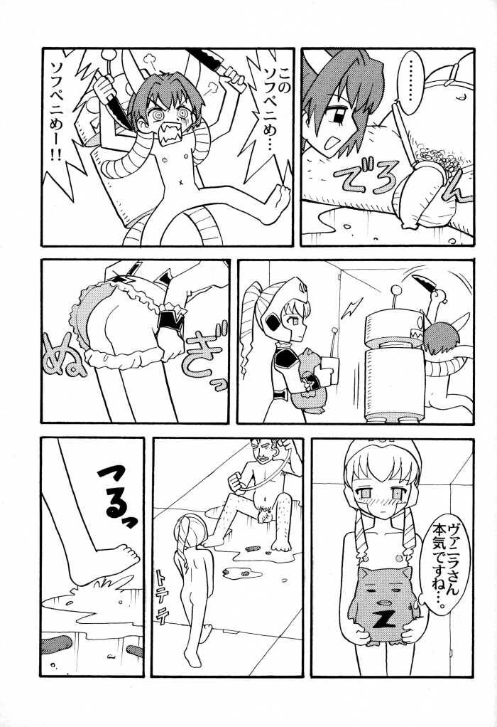 [山羊と魚 (よろず)] BANBAN ANGEL (ギャラクシーエンジェル)